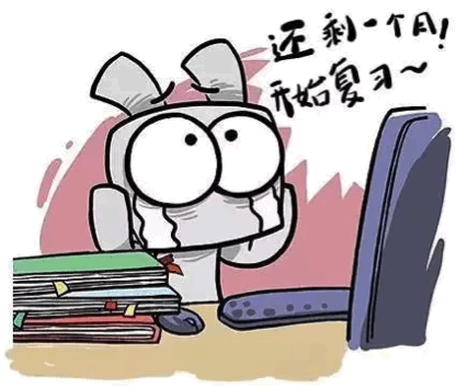 还剩一个月.gif